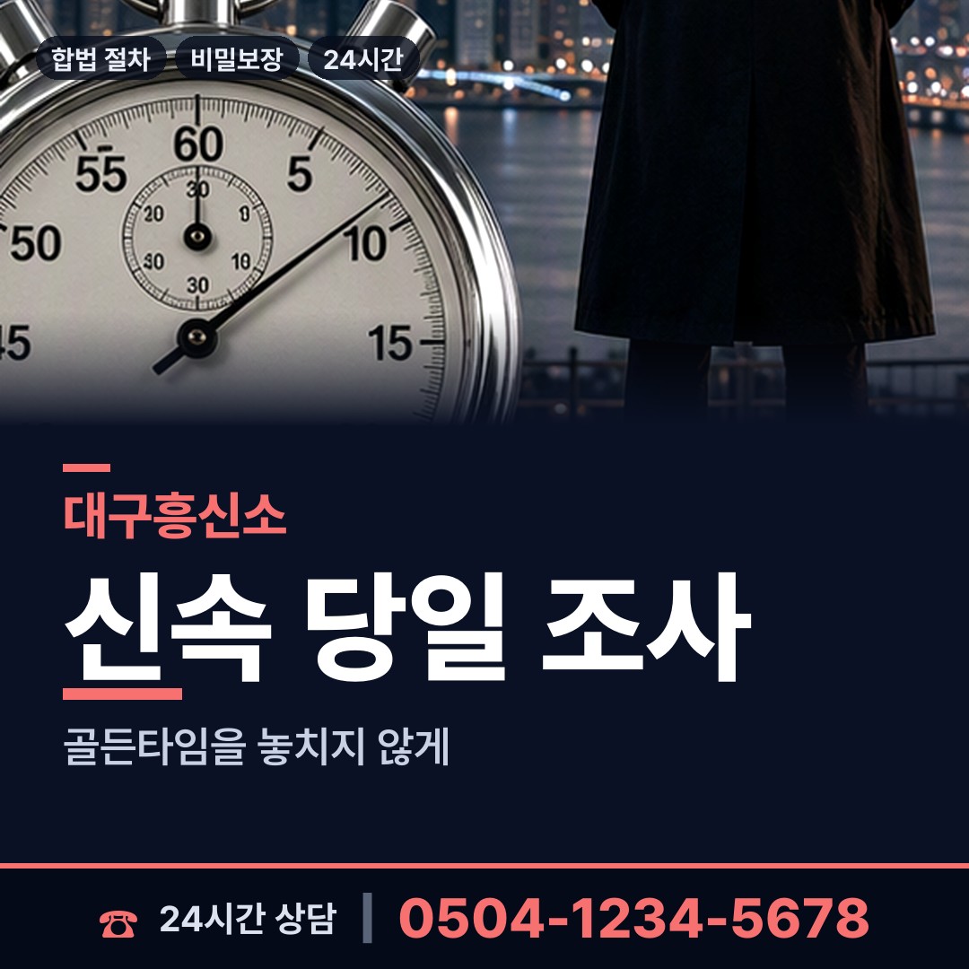 대구 대명5동 로맨스스캠 상담 안내
