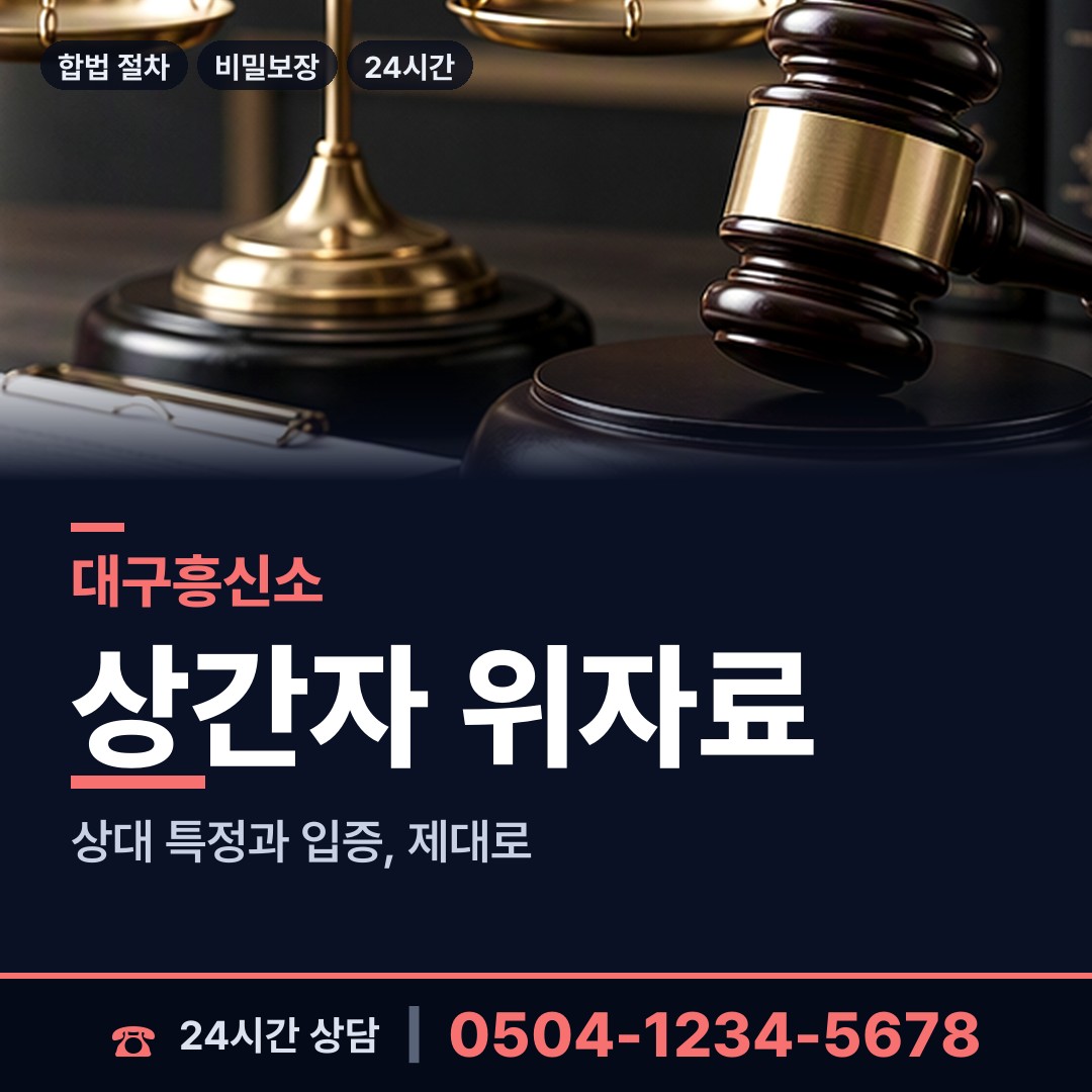 대구 대명5동 로맨스스캠 상담 안내
