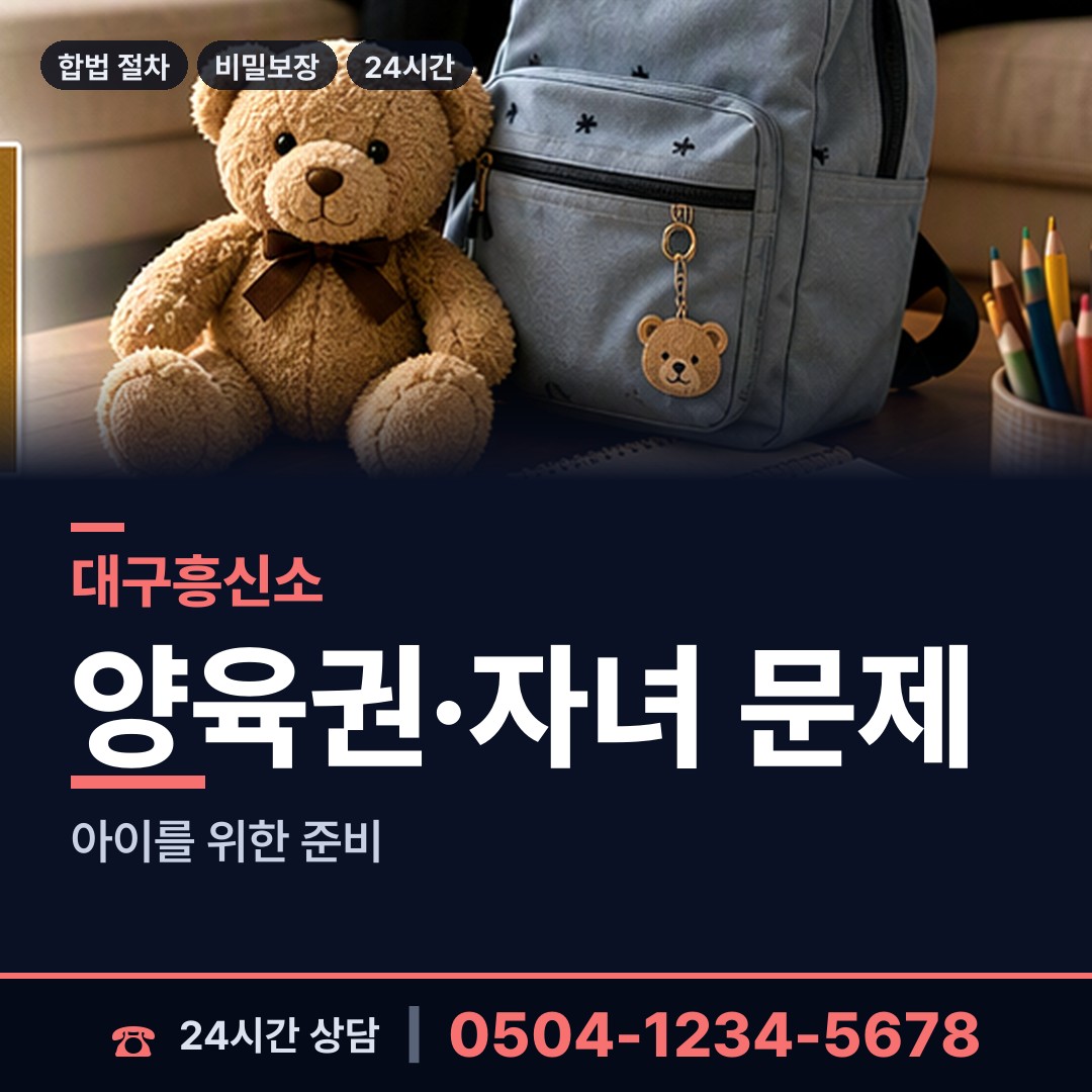 대구 대명5동 탐정사무소 상담 안내